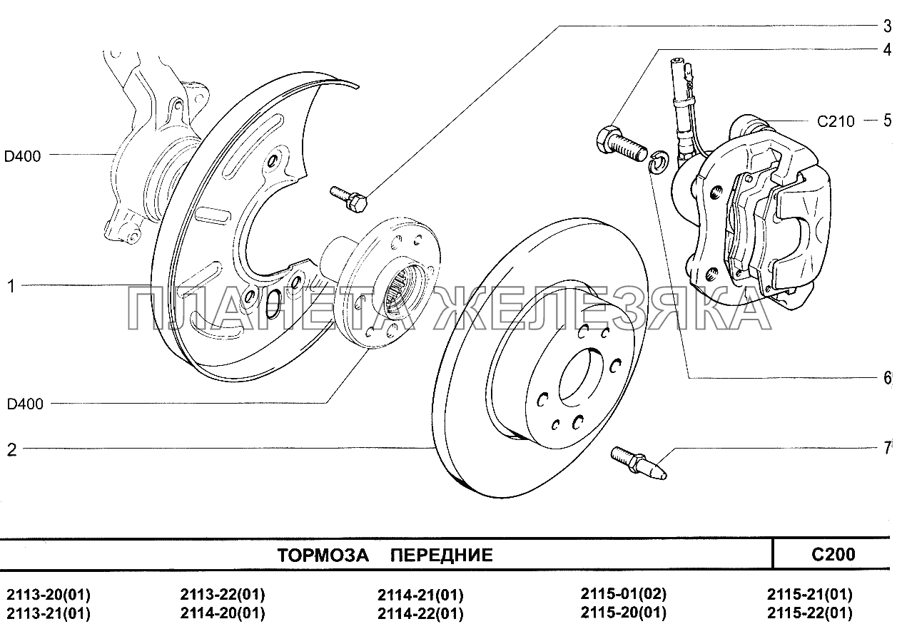 Тормоза передние ВАЗ-2114